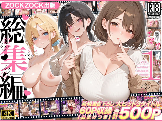 【エロ同人】寝取られ人妻の巨乳を狙う男と洗脳される夜、中出しとフェラに溺れる背徳の三角関係ｗ