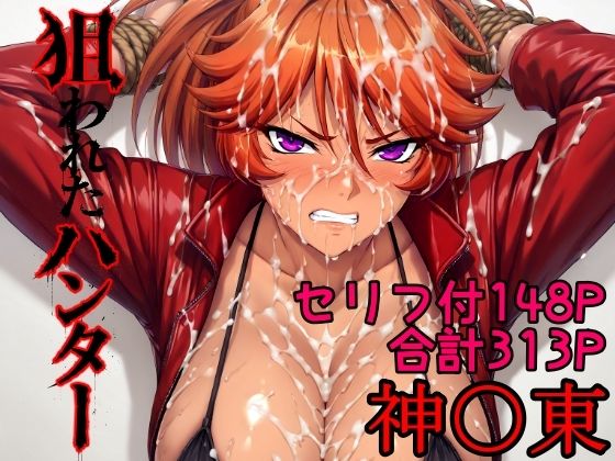 【エロ同人】女教師が触手の快楽に囚われて搾乳連続絶頂に溺れる夜の衝動！ｗ