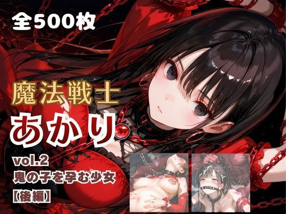 【エロ同人】黒ギャルと拘束プレイで堕ちる快楽。孕ませと中出しに溺れる夜の支配ｗ