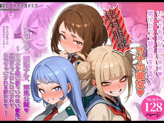 【エロ同人】制服美少女の巨乳を口唇で堪能させられ中出しフェラとパイズリに溺れる夜、彼女が見せる背徳の快感ｗ
