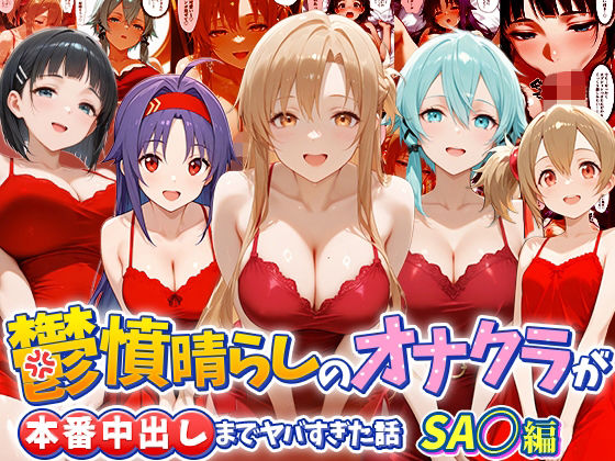 【エロ同人】巨乳美少女と露出プレイでフェラ＆パイズリ中出し、野外で淫らに責められる美少女の秘密の夜ｗ