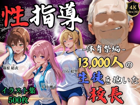 【エロ同人】寝取られ系の美乳女教師が中出しパイズリで焦らし対峙する学園セッションｗ