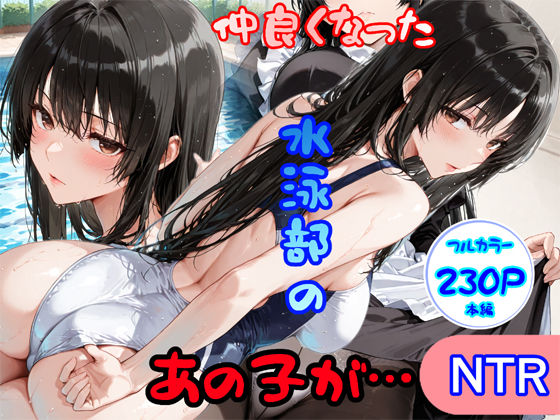 【エロ同人】寝取られ系メイドの巨乳と中出しフェラで堕ちる制服シーンを楽しむ！！