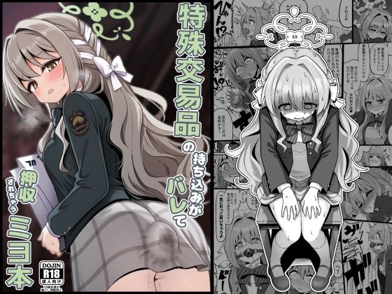 【エロ同人】特殊交易品の持ち込みがバレた後、相手のアナルを拡張して括られる展開を描く！【菊門座