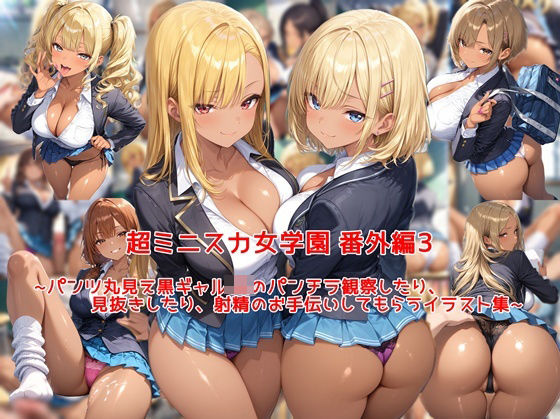 【エロ同人】巨乳ギャルと黒ギャルの誘惑ウラ抜き中出しパイズリで責められる放課後の密室プレイｗ