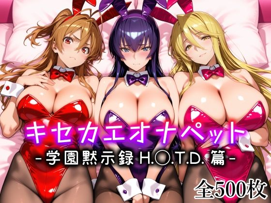 【エロ同人】巨乳メイドが姦しく囁く中出しフェラとパイズリの欲望夜伽ｗ