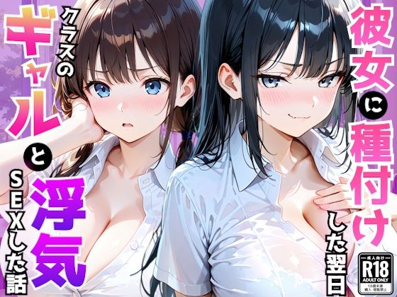 【エロ同人】爆乳彼女と学園で過ごす日々、制服姿の美乳を揺らすフェラと中出しの快楽に溺れる物語！！
