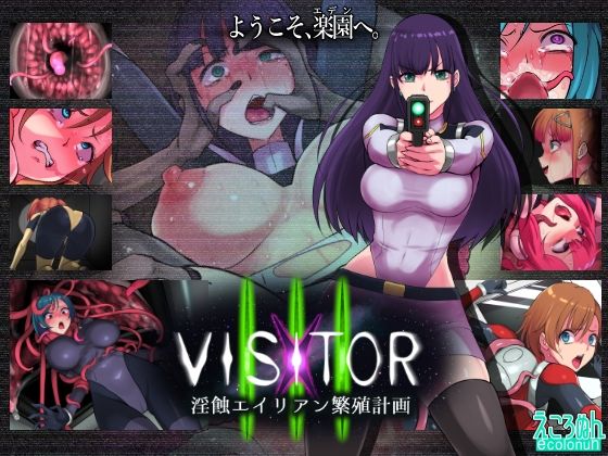 【エロ同人】異星の触手と出産をテーマに、巨乳ヒロインが異種姦に翻弄される胸躍る密室プレイに挑む話。