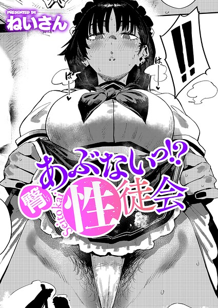 【エロ漫画】夏の日差しの下、校内で繰り広げられるハーレム中出し騎乗位アナルセックスの秘密の性徒会！