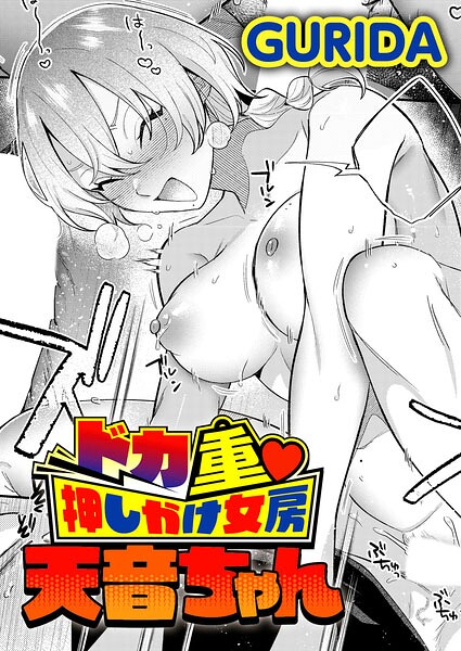 【エロ漫画】幼馴染の姉が巨乳で押しかけてくる中出しフェラ騎乗位を強要する婚前後の激しい夜ｗ