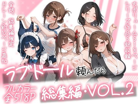【エロ同人】巨乳の人妻メイドと実妹が密会する制服コスプレ願望、上司と女教師の背徳セックスを描く総集編！
