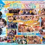 AV界で最も制服が似合うオールスター10人大乱交！チ●ポ抜きまくって青春ポイントを稼ぎまくれ！3チーム対抗チキチキ修学旅行！チームイケイケGOGO！ カワイイと大人の色気が融合！業界歴合計11年の凄いテクが光る！