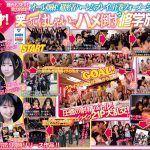 AV界で最も制服が似合うオールスター10人大乱交！チ●ポ抜きまくって青春ポイントを稼ぎまくれ！3チーム対抗チキチキ修学旅行！チーム天才！ 観光もSEXもいっちばん堪能！全員が自由人！オール顔射！阿吽のハーレム感！エロの化学反応！