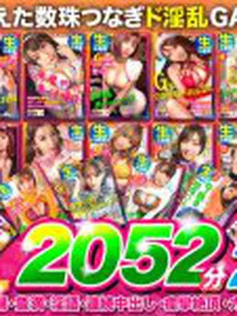 【福袋】どスケベGAL2052分20名まるごとノーカット収録