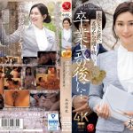 卒業式の後に…大人になった君へ義母からの贈り物―。 木村玲衣