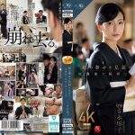 娘の幸せを見届けながら…。披露宴で娘婿に犯●れた母 吉永塔子