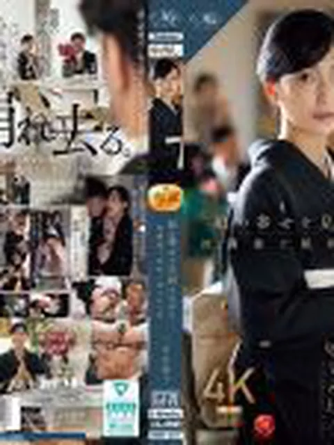 娘の幸せを見届けながら…。披露宴で娘婿に犯●れた母 吉永塔子