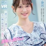 【VR】【8K VR】一流スポーツ選手の玉の輿を虎視眈々と狙う、男性人気No.1女子アナウンサーと情熱的に絡み合う夜通し性交 静河
