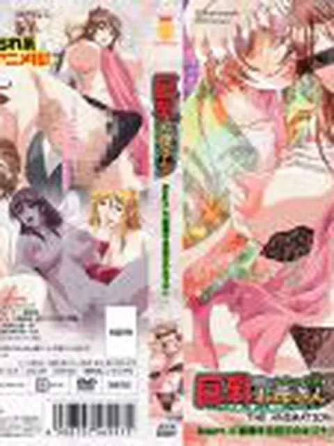 不良にハメられて受精する巨乳お母さん THE ANIMATION Insert.1『崩壊する母子のキズナ』