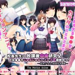 校長先生の放課後自由研究2 巨乳●●をじゅぷじゅぷぬぽぬぽ調査中っ～早熟少女と保健体育編～ The Motion Anime