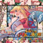メカ技師リスタの大冒険 第1話 電波ジャックで大混乱！？ ヌルヌル触手を打ち倒せ！