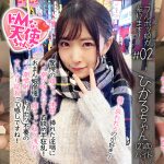 【ドMな天使ちゃん02＠ひかるちゃん（21歳）の醜態】 【falenotube-0143】