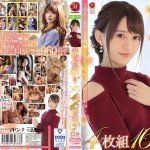 希島あいり The Complete Best 4枚組 16時間