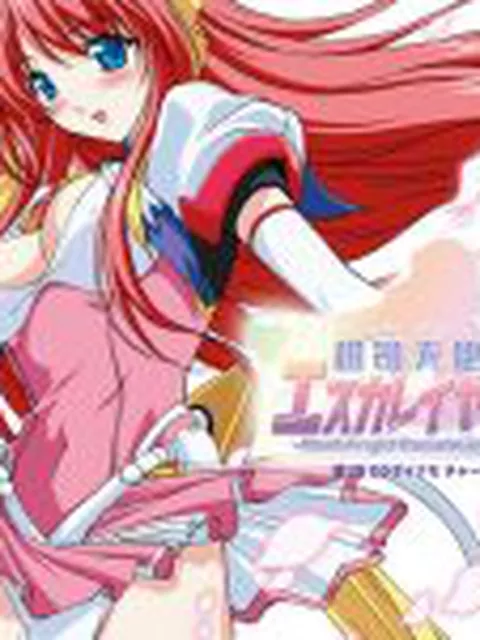 超昂天使エスカレイヤー-BeatAngel Escalayer- 第1話 DDダイナモ チャージ完了！