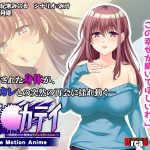 調●カテイ～性開発された肢体は元カレを忘れられない～-The Motion Anime-