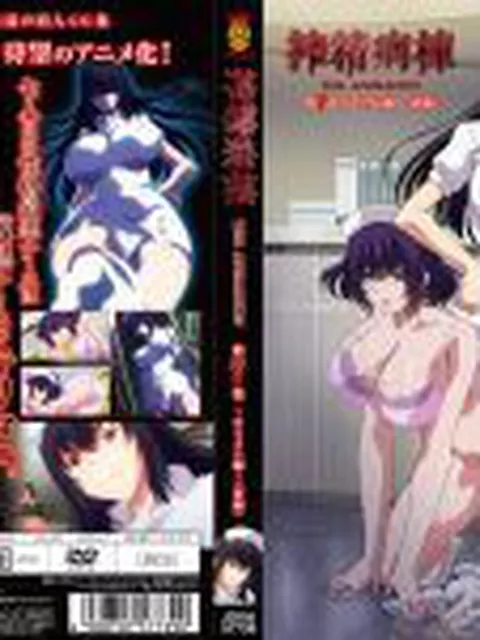 搾精病棟 THE ANIMATION 第7巻 ～キリタニ編～ 前編