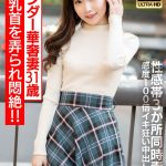 【乳首ビンビン】スレンダー華奢妻31 歳 敏感乳首を弄られ悶絶！！性感帯3 か所同時責めで感度100 倍イキ狂い中出しNTR【イキすぎ注意】