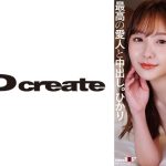 ルックス、エロ、性格、全てSクラスな高級愛人と中出し。ひかり