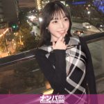 マジ軟派、初撮。 2162 ショップのホームページにも載ってる？！仕事納めの人気アパレル店員とノリノリ濃厚セックス納め！小動物系の愛くるしい顔！華奢な骨格に不釣り合いな巨乳！すぐイキ機能搭載の潮吹きキツキツ華奢ま●こ！万年笑顔のおしゃべり娘を強烈ピストンでイカせて黙らせる！！