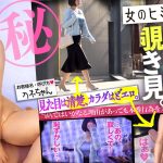 すんごいカラダ。【顔がエロい】【美巨乳×美くびれ×美巨尻の2.5次元ボディ】【見た目は控えめ、素顔はどエロ】女性用風俗、それは女の究極のごほうびー。ホテルの一室で露呈される、生々しいオンナの性欲。「彼氏がいなくて、寂しくて…恥」見た目は清楚な控えめ美女だが、脱ぐととんでもなくエロいカラダだったww快楽で緊張もほぐれ、じんわり火照るカラダに甘い吐息、妖艶にチンポをねだるエロい表情ー。気づけばアヘ顔でデカ乳揺らして没入イキ。このギャップ、反則です。#女風#覗き：file.06