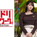 【寝取られ依頼承ります】セックスに飢えた幸薄い系美人若妻。年下男の他人棒で我を忘れてヨガりまくり中出しぶっかけスペシャル！！【狂気のNTR】