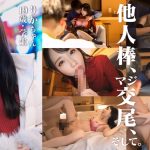 【アイドル顔の美少女とNTRハメ撮り】スレンダーだけど出るとこ出てるえちえちボディ！彼氏とのSEXに不満爆発中！他人棒を熱心にしゃぶるフェラ顔にキュン！