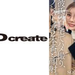 神木麗の休日 彼氏の自宅でハメ撮り、ノンストップ2本番と顔射。 神木麗