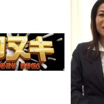 スーツ姿で落ち着いた雰囲気の初撮り巨乳おばさん！バツイチ五十路熟女が10年ぶりの女の悦びに緊張と快感で狂い咲きぶっ飛び発情性交！