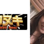 久々のナンパにテンションMAXな結婚8年目の美人妻！『そんなの無理』といいながらも本気で拒んではいないセックスレスな奥様と一期一会の中出しSEX！