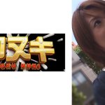 おとなしい見た目とは裏腹にエッチな事ばかり考えている人妻さん！ノリノリな奥様と中出しセックス！