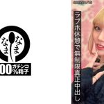 生チンに優しい鳳さんに6発 ラブホ休憩で無制限真正中出し 鳳カレン