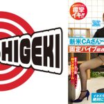 新米 CA さん固定バイブ超過激リポート！ 2 アナウンス原稿を読み切ることができた100 万円！断念したらガニ股黒パンストに即ズボ罰ゲーム ゆいさん(23歳)CA歴1年目