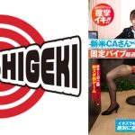 新米 CA さん固定バイブ超過激リポート！ 2 アナウンス原稿を読み切ることができた100 万円！断念したらガニ股黒パンストに即ズボ罰ゲーム こころさん(23歳)CA歴1年目