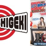 人気 AV 女優が挑戦！イカサレ屋台の中で 潮吹きながらホットドッグ売ってください！客前でイキ我慢ホットドッグ販売対決 天馬ゆい 赤名いと