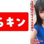 【Hカップ爆乳コス娘】【エロムチボディ堪能】【生意気娘の生まん生イキはめ撮り】えろむち爆美少女コスハメ撮り 矢澤なの