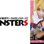 低身長145センチ クソ雑魚メスガキ美少女レイヤー種付け孕ませ連続生中出しファック 一条みお