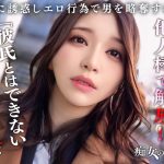 【我慢×解放×覚醒】潔癖症彼氏が何もしてくれないから内緒で浮気SEX！ベロキスに始まり涎を垂らしながらのアナル舐め、ねっとりフェラで濃厚に貪り尽くす！我慢していた欲求を全て解放するような豪快放尿プレイ！「私の下品なSEXで気持ち良くなって欲しい…」美女完全覚醒でイキ狂う連続中出し性交！【痴女のメス堕ち】【ののか】