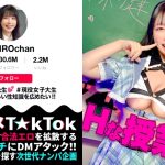 【敏感ふわふわマシュマロBODY】インターネット保健体育の先生が自らのカラダを張って実演性教育！手マンのやり方を指導通りに試していると…先生のエロスイッチオン！何度も焦らし寸止めされる至極のフェラチオに我慢できず口内射精！柔らかいおっぱいを揉みまくって、キツキツのおま●こに生挿入！愛嬌溢れるニコニコ笑顔からは想像つかない激イキ姿に大興奮！大量中出しSEX！【なまハメT☆kTok】【しろちゃん】