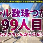 【言いなりヤラレ放題！ 弾けるスレンダー巨乳！！ハタチで100人斬り！？元・家出ギャル】遠目からでも分かるかわいさ！美少女ギャル・せなちゃんと待ち合わせ！完全言いなり・ヤラレっぱなしでメス顔爆絶頂！！！最高すぎるスレンダー巨乳ギャルに生ハメ中出し3連発！！！ 【ギャルしべ長者99人目 せなちゃん】