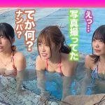 ハニカミ笑顔の控えめ水着美女が性欲解放！！ビキニが映える美BODYがプールでビショビショ！オイルでヌルヌル！精子でドロドロ！暴発必至の上目遣いフェラでたっぷりご奉仕したら即濡れマ●コ完成！羽目を外してハメまくる2連戦！！【＃CLOVER×プール×ナンパ ＃なお 】